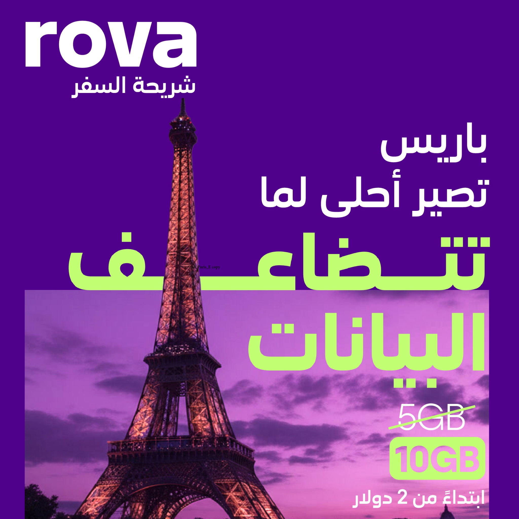 Rova-esim Facebook ad