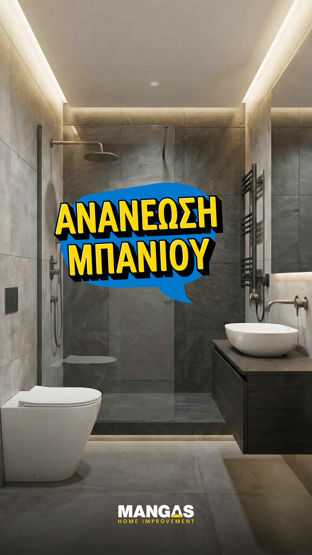 Mangas Home Improvement Facebook ad from Mar 12, 2026
