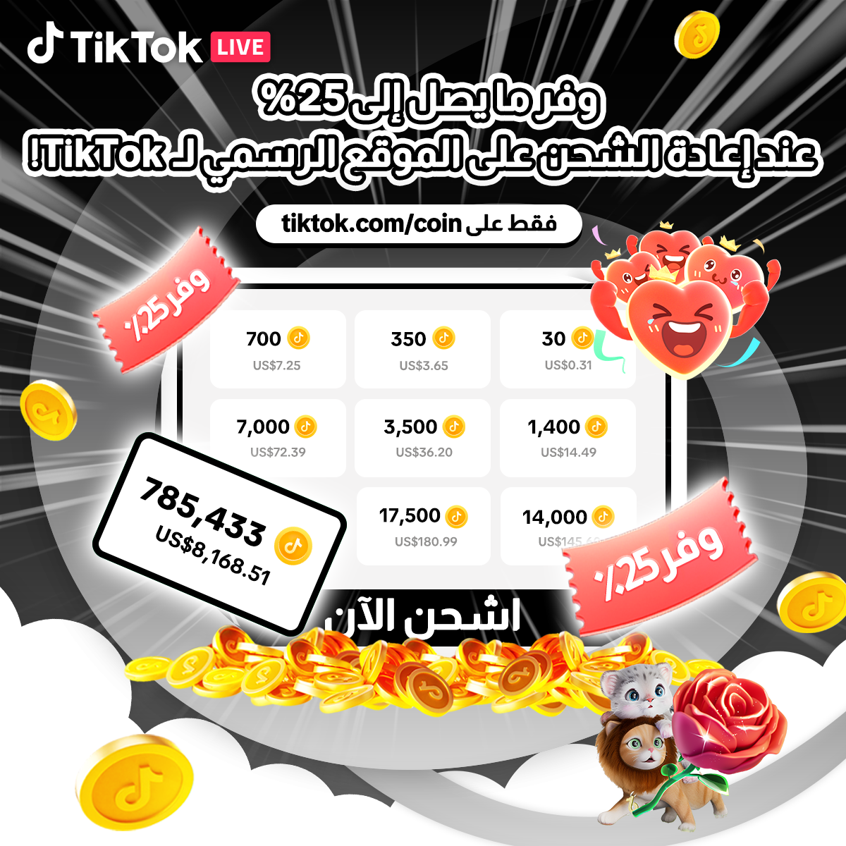 TikTok - METAP Facebook ad