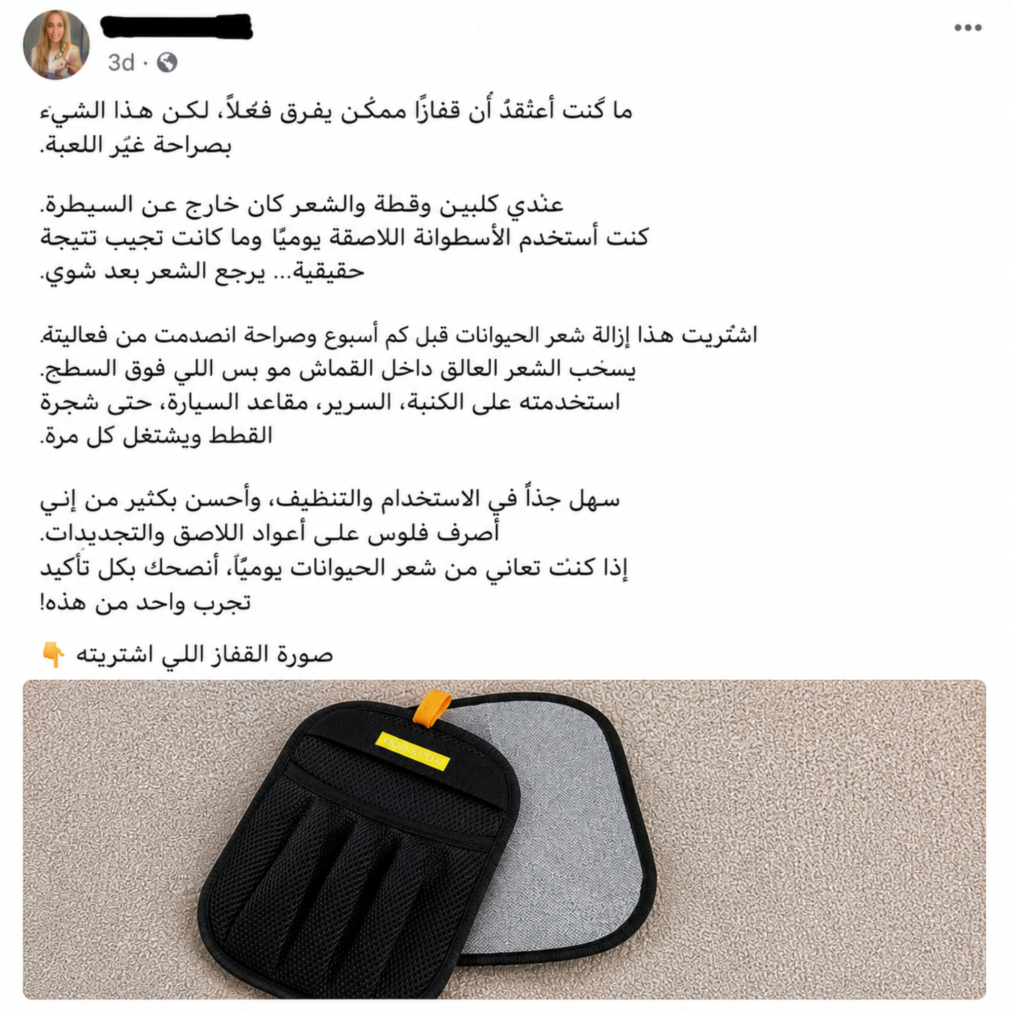 Thepetstop Facebook ad