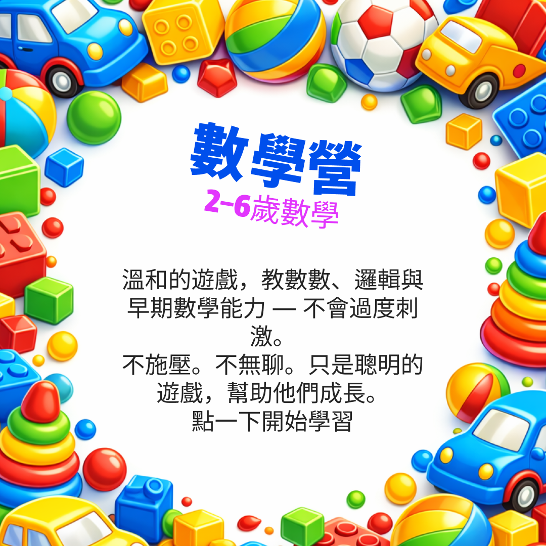 Kids Learning App: ABC, 123 & More Facebook ad