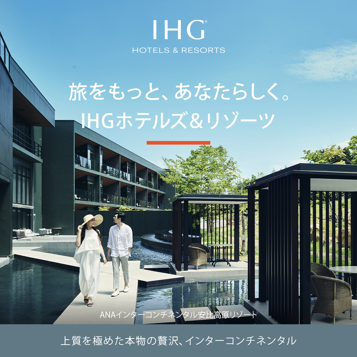 IHG Hotels & Resorts Facebook ad