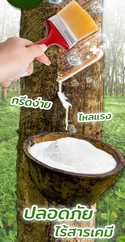Dose Co2 โดส ซีโอทู แก้เชื้อรา หน้ายางตาย Facebook ad: Dose Co2 โปรพิเศษ สำหรับเกษตรกรไทย