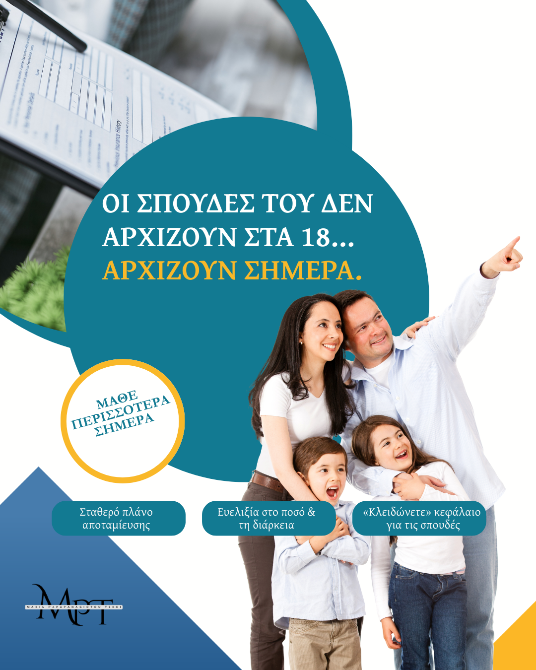 Maria Papapanayiotou Tekki - Insurance Advisor Facebook ad