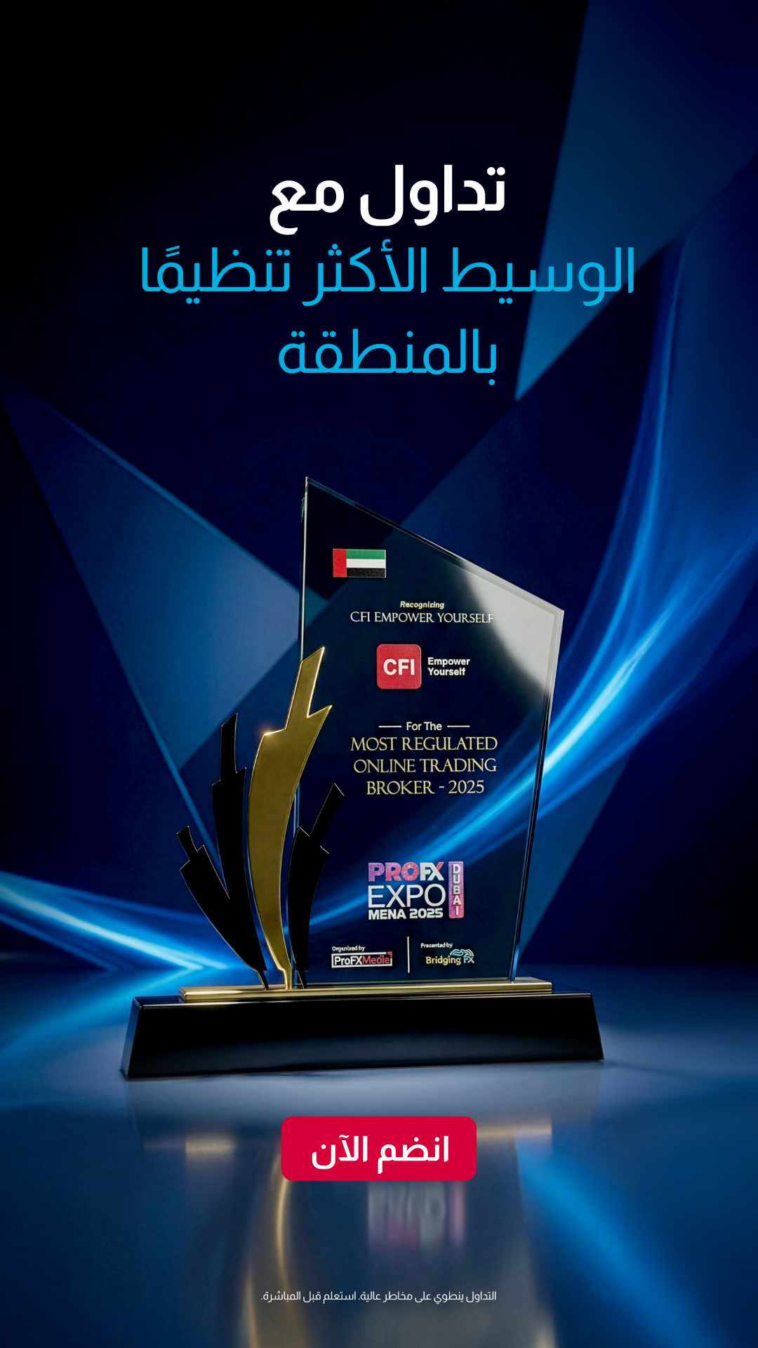 CFI Group Arabic Facebook ad