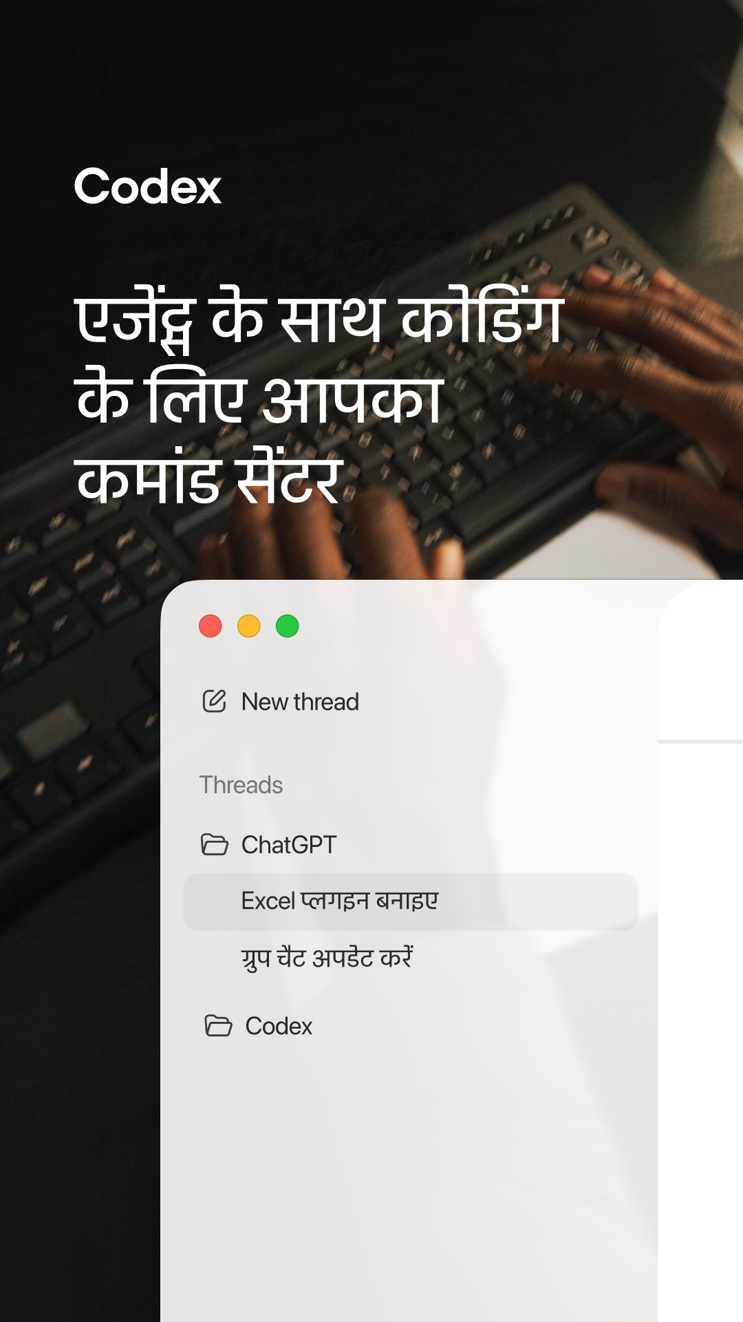 OpenAI Facebook ad