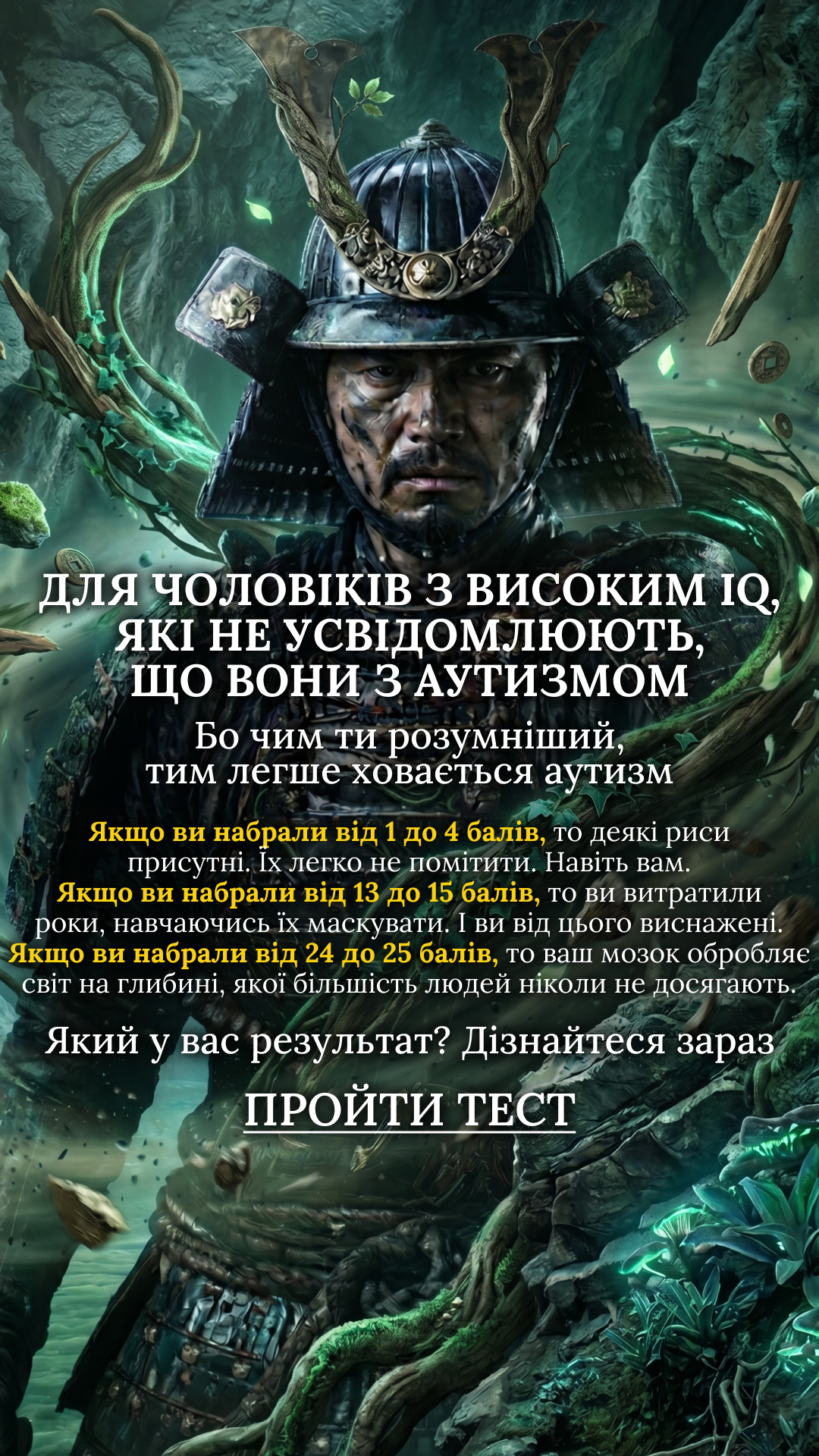 International Brain Test Facebook ad