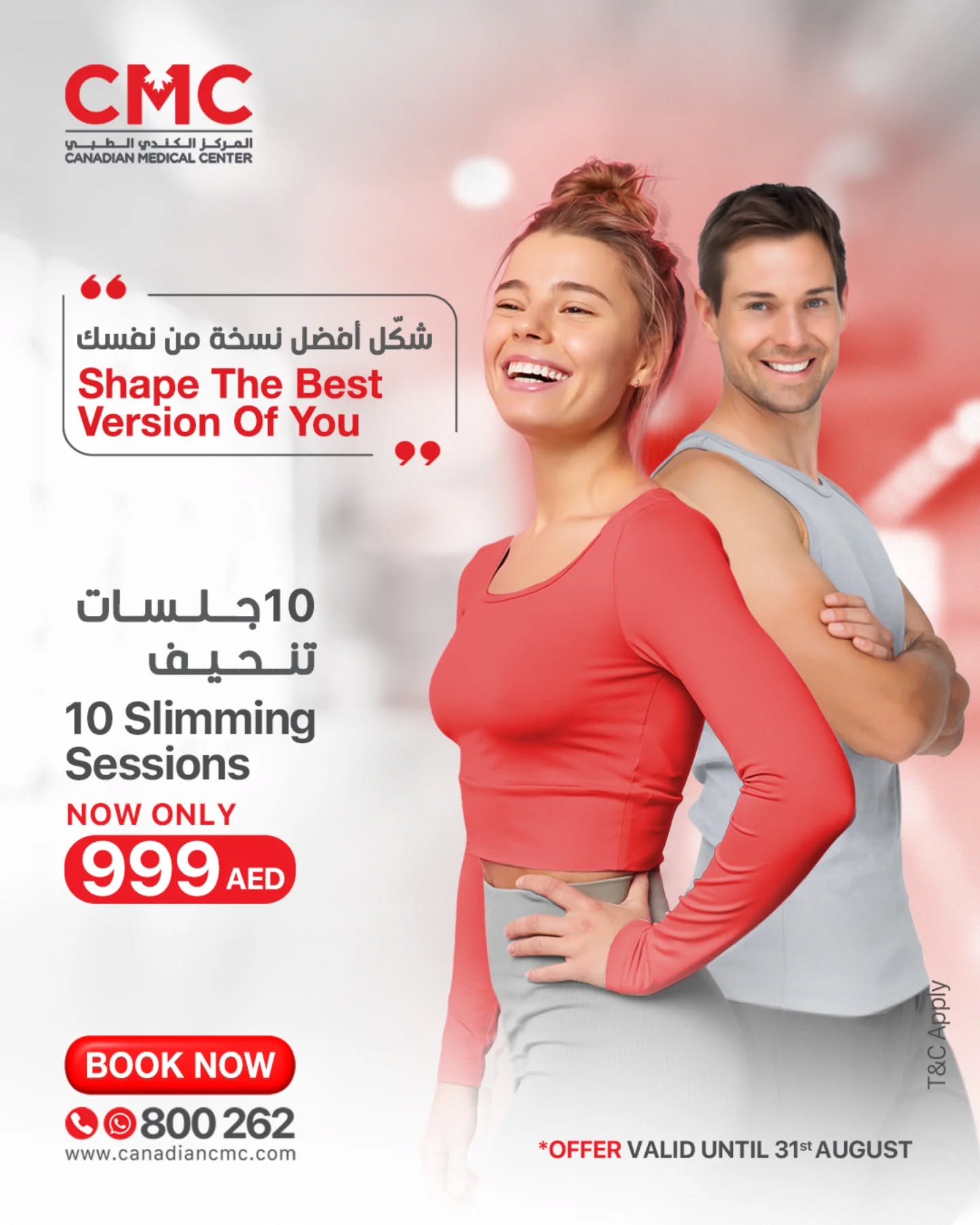 Canadian Medical Center - CMC Facebook ad
