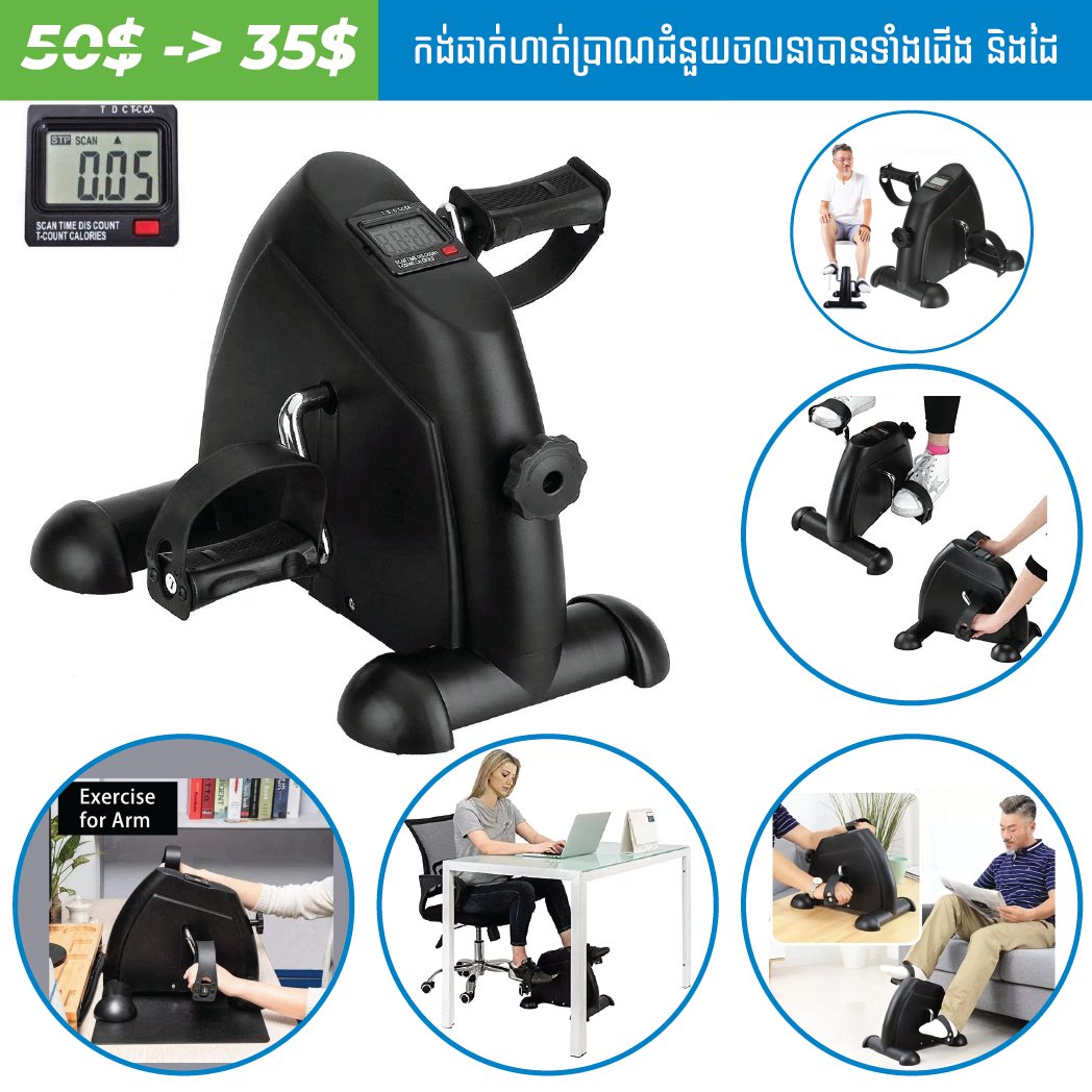 លក់សំភារៈជំនួយចលនា - ANK Facebook ad: Promotion ថ្មីមិនធ្លាប់មានពីមុនមកជាមួយនិងតម្លៃពិសេស…