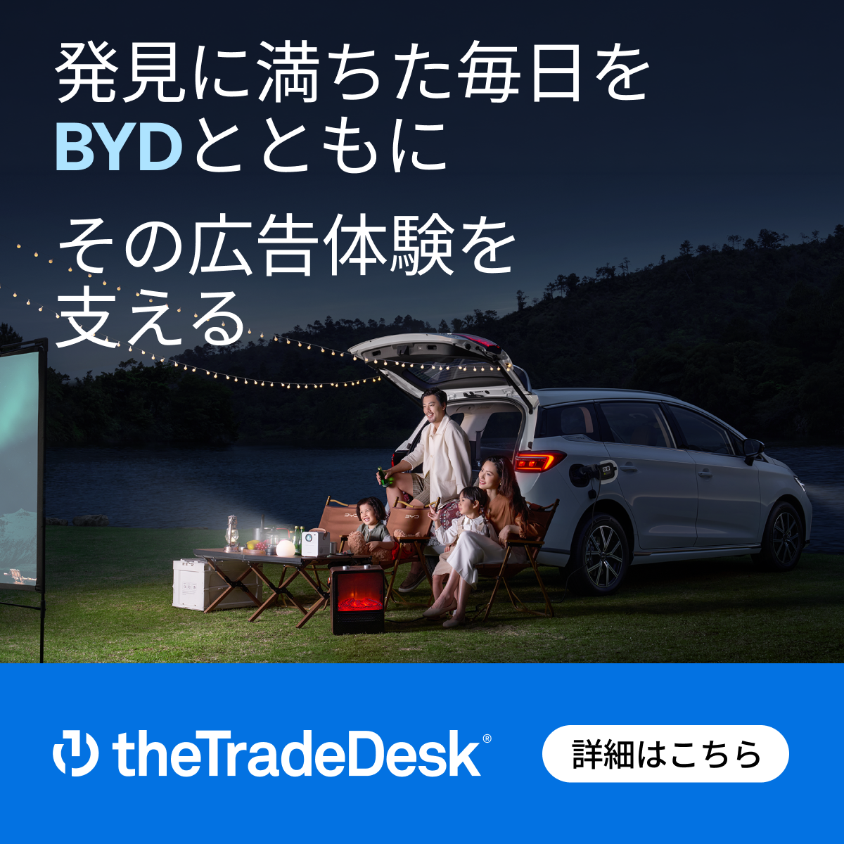 The Trade Desk Facebook ad
