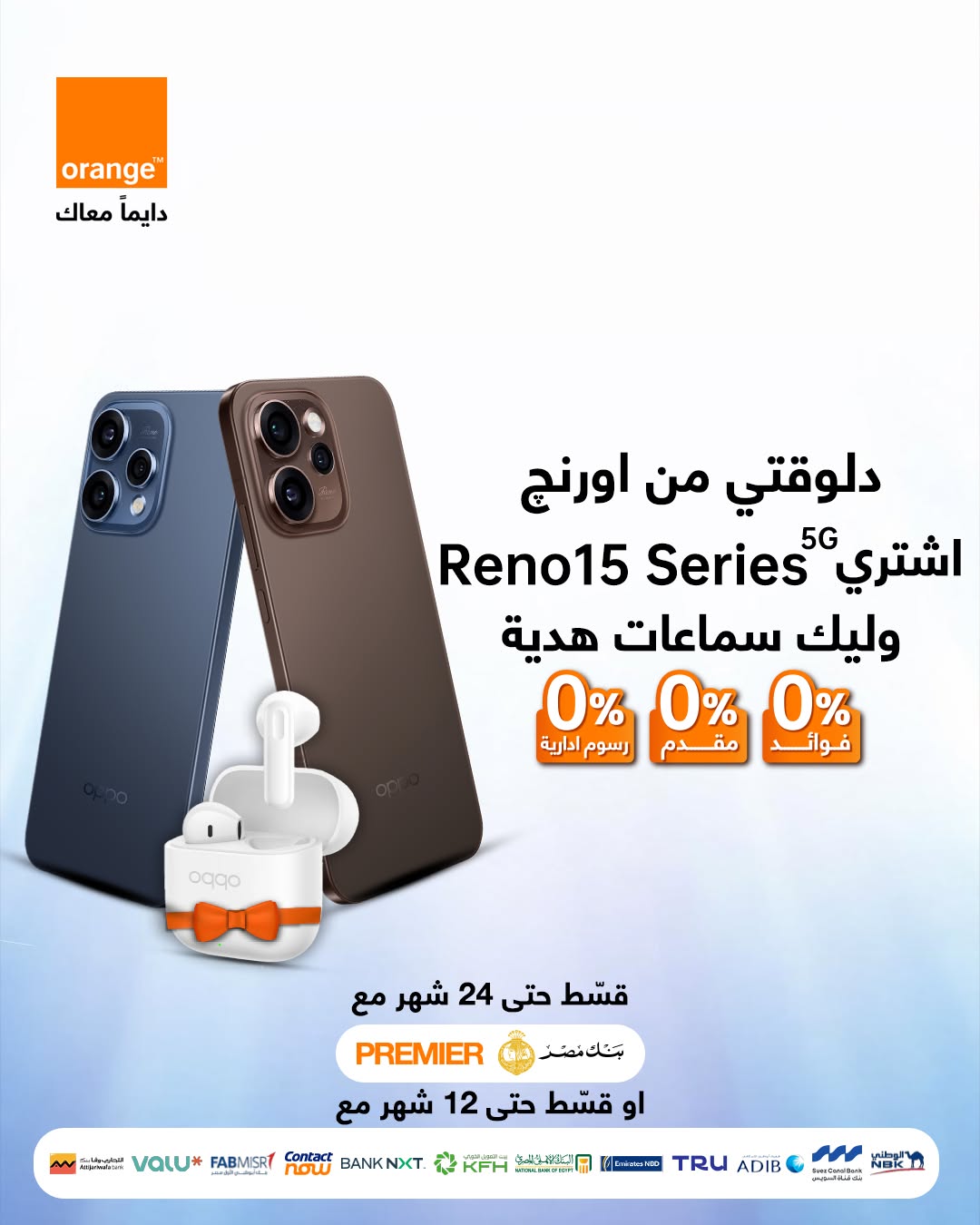 Orange Facebook ad: حصرياً من اورنچ، اشترى Oppo Reno 15 Series…