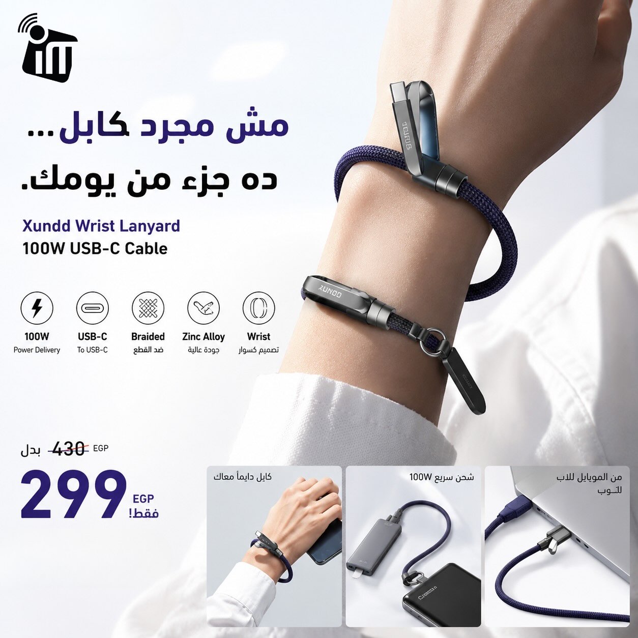imediastores Facebook ad: More Than a Cable… It’s Always With You!