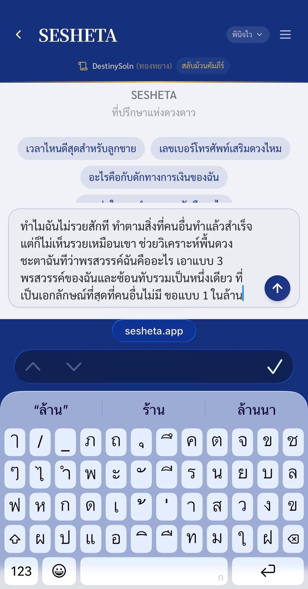 DestinySoln Facebook ad