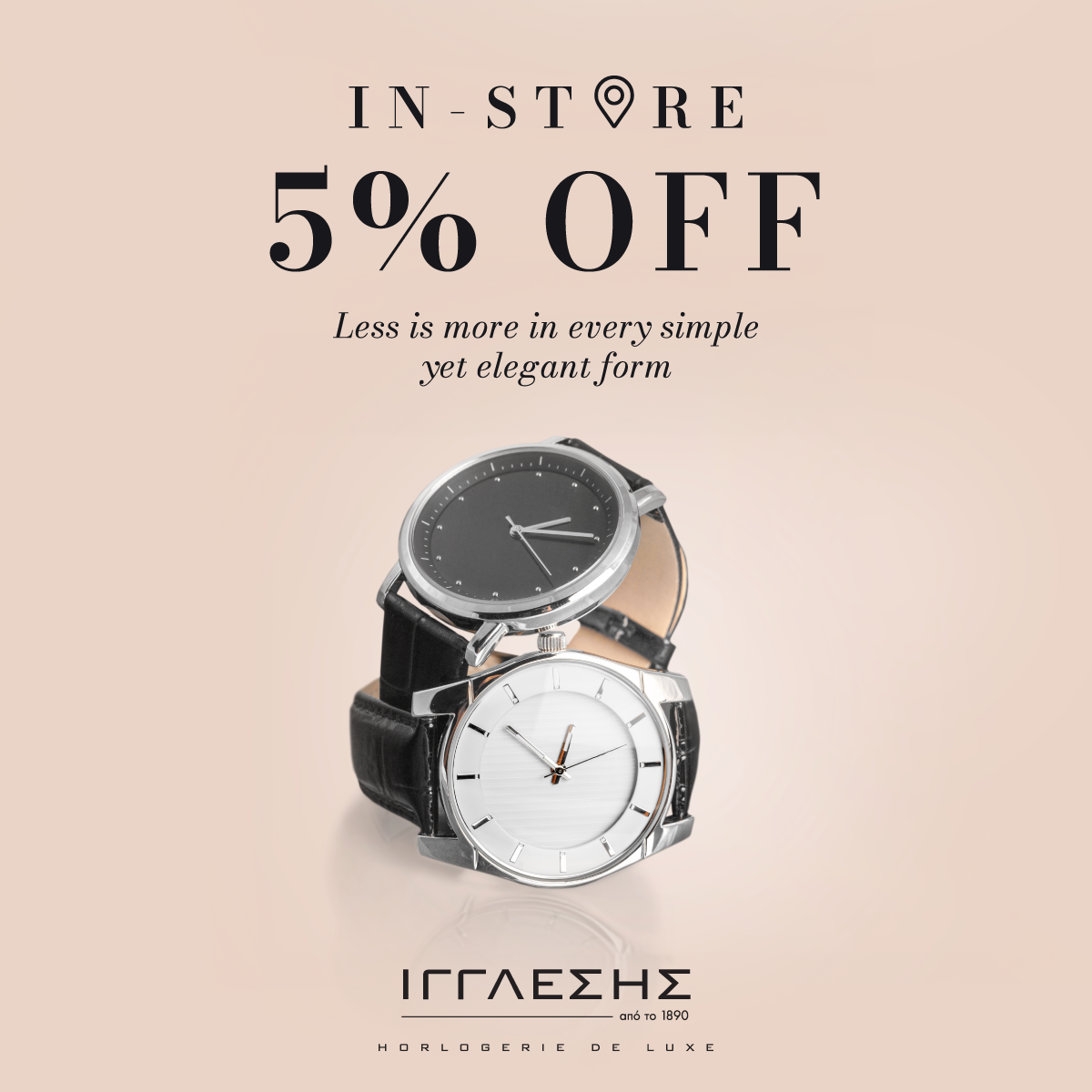 Inglessis.gr Facebook ad