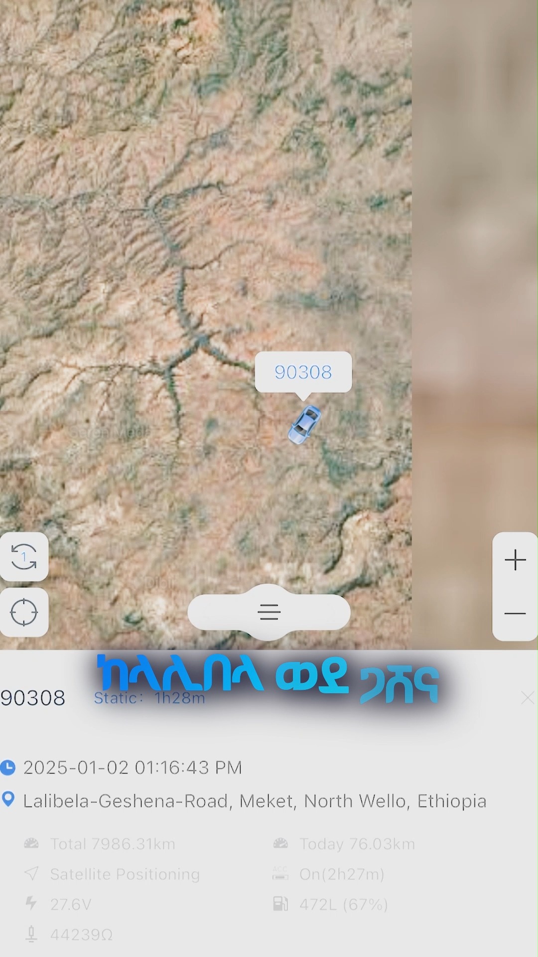 Walta Technologies Facebook ad: የመኪና ባለንብረት ኖት?