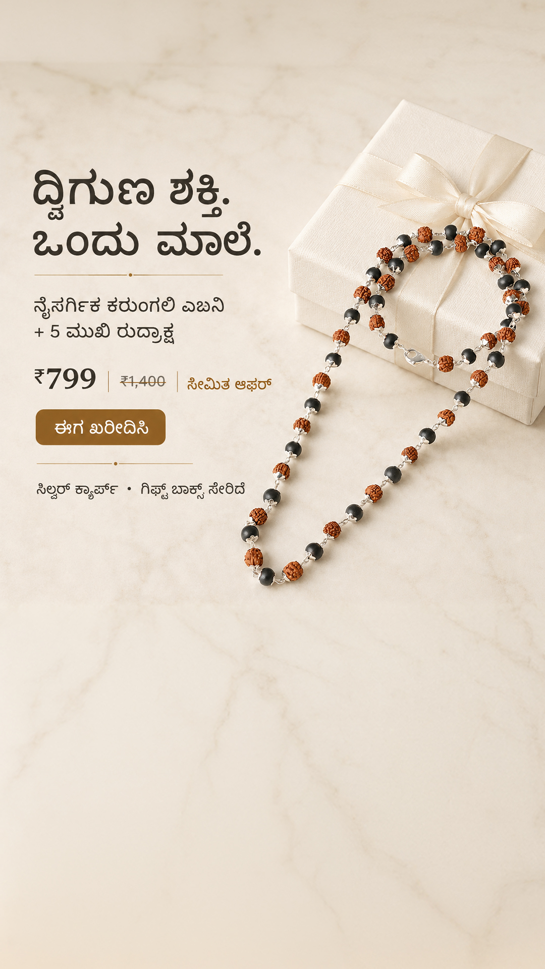 Karungali By Astrotalk Facebook ad