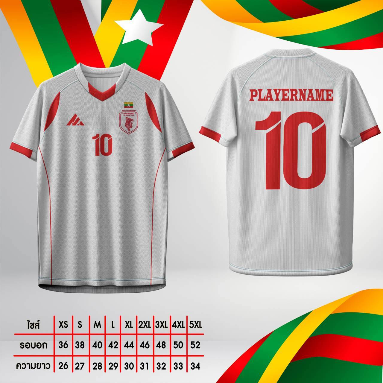 NB SPORT Myanmar Facebook ad: -ကိုယ်ပိုင် ( Logo )