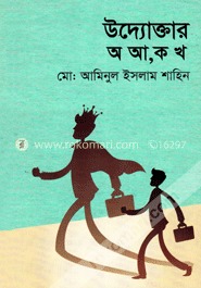 Rokomari Self-help Books Facebook ad