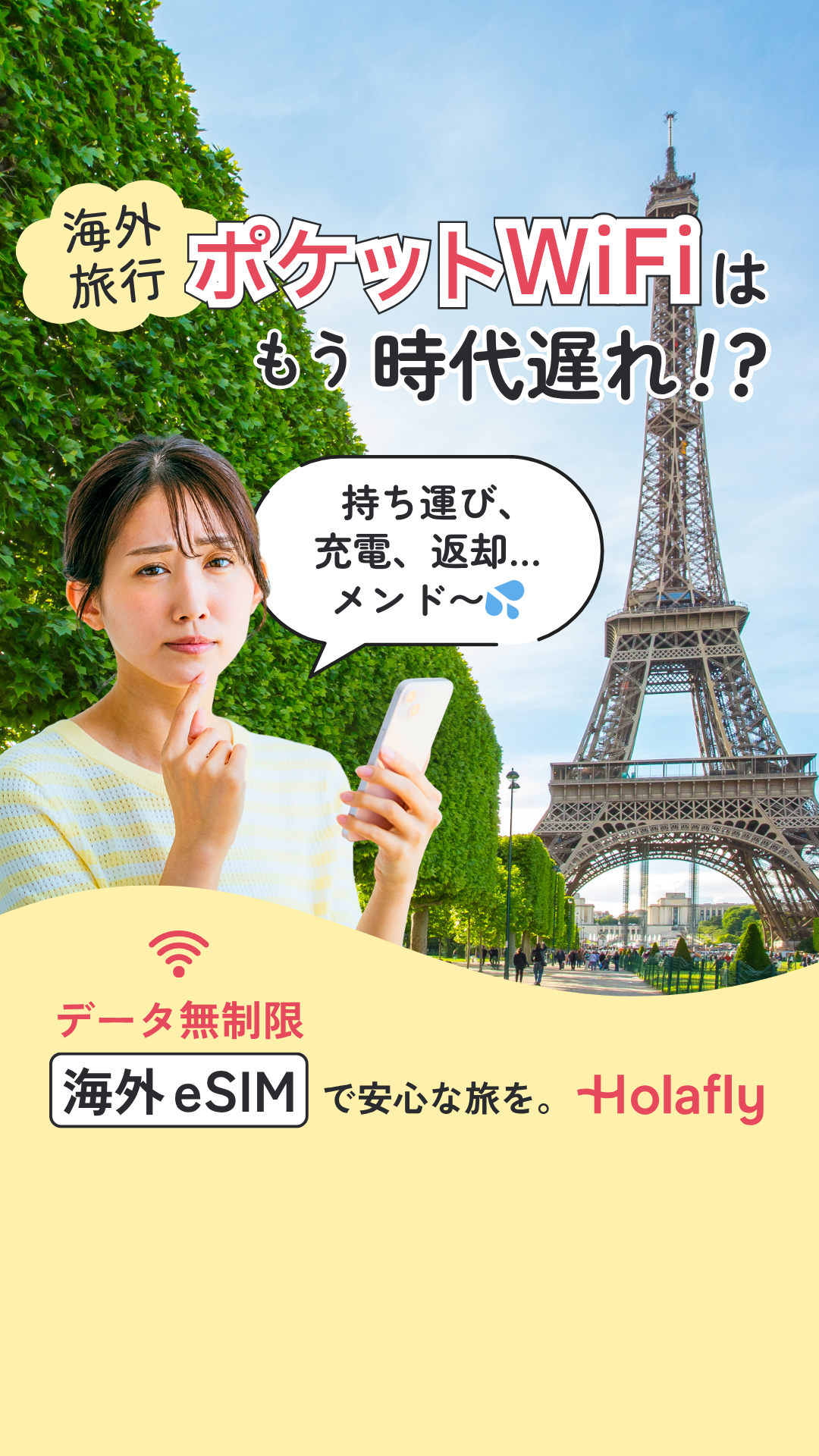 Holafly Japan Facebook ad