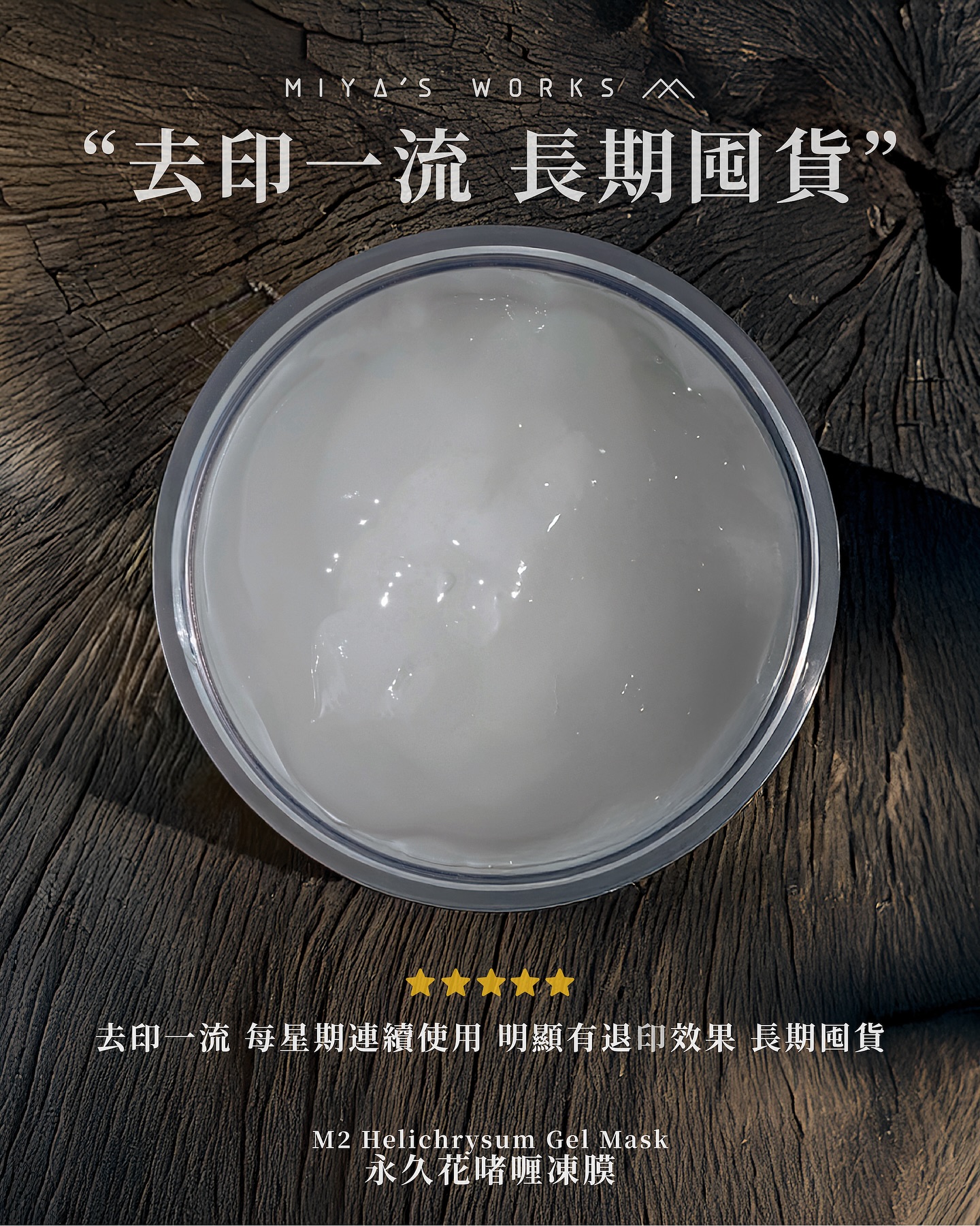 Miya's Works - Natural Soap Facebook ad