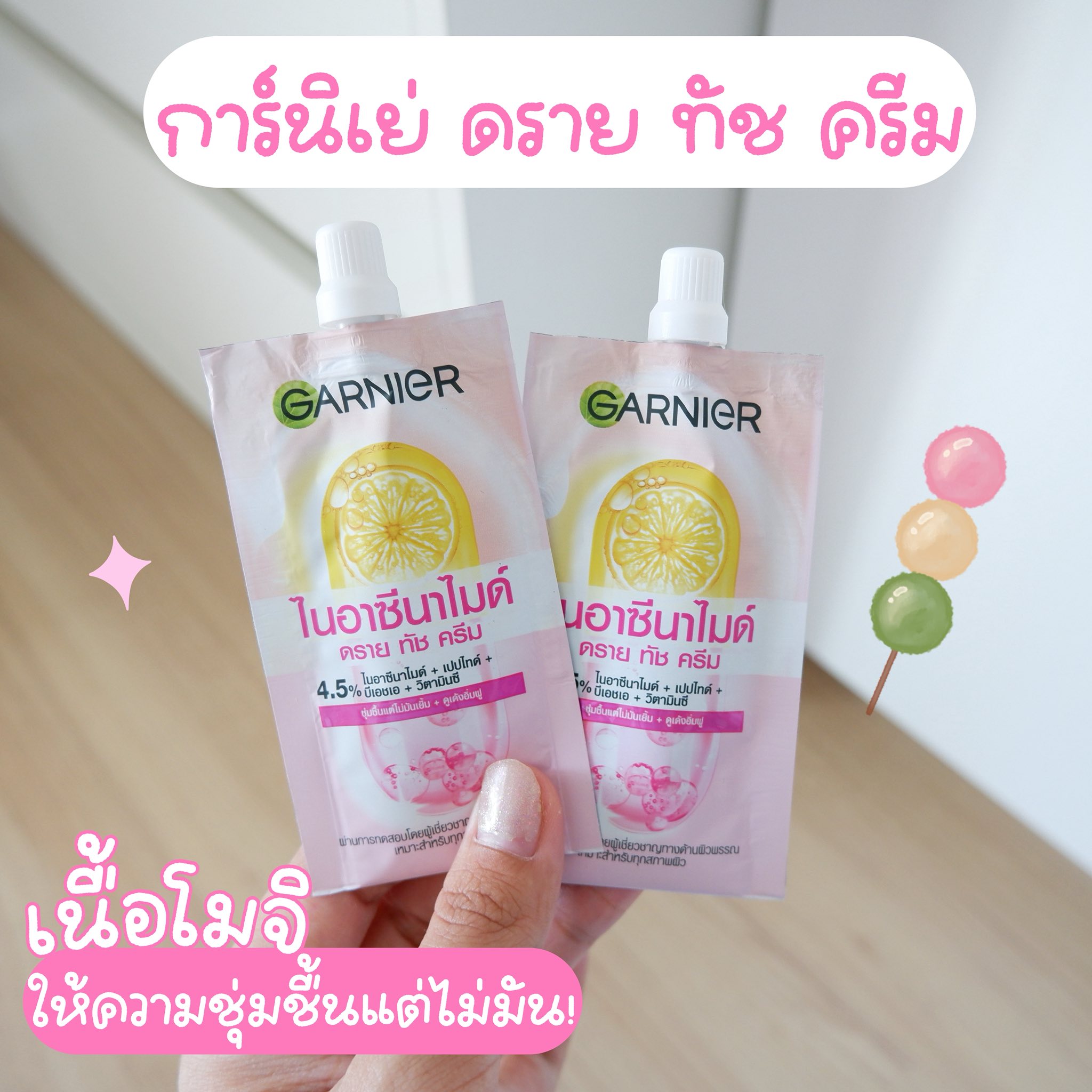 รีวิวกับฝ้าย Facebook ad: ช่วงนี้อินกับคำว่า ชุ่มชื้นแต่ไม่มัน มาก