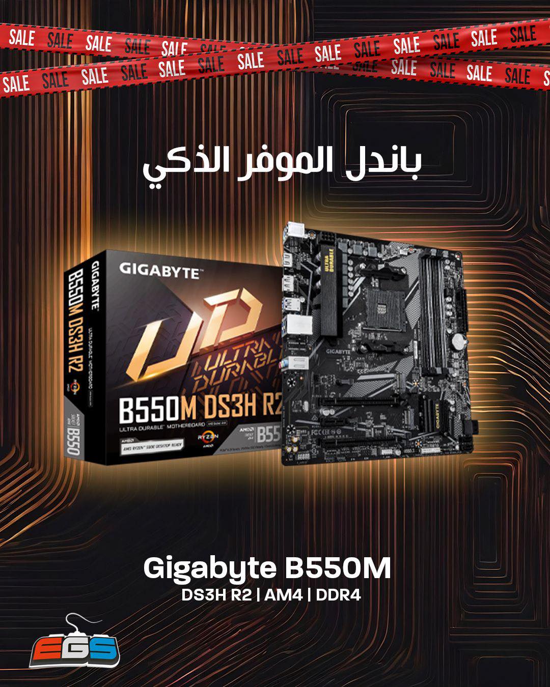 Egyptgamestore Facebook ad: كمّل تجميعتك الصح وبأفضل أداء مقابل السعر