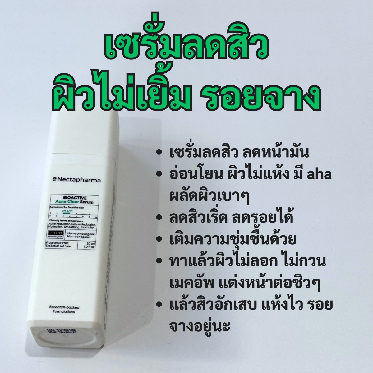 ของมันต้องเมาท์ Facebook ad
