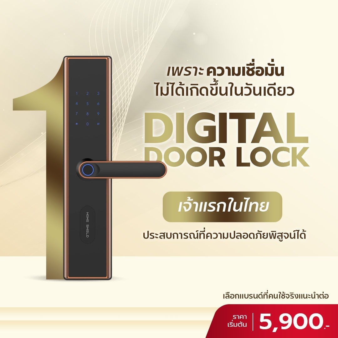 Digital Door Lock Facebook ad