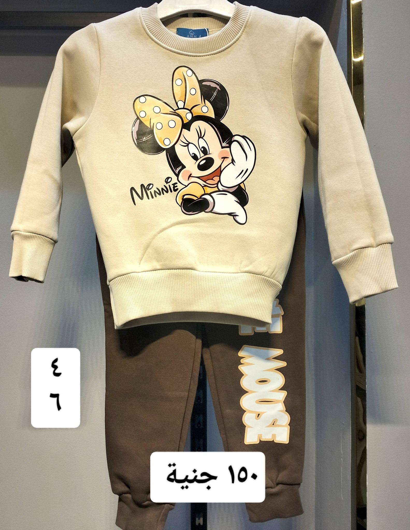 Cozy kids wear Facebook ad: عروض مبتخلصش