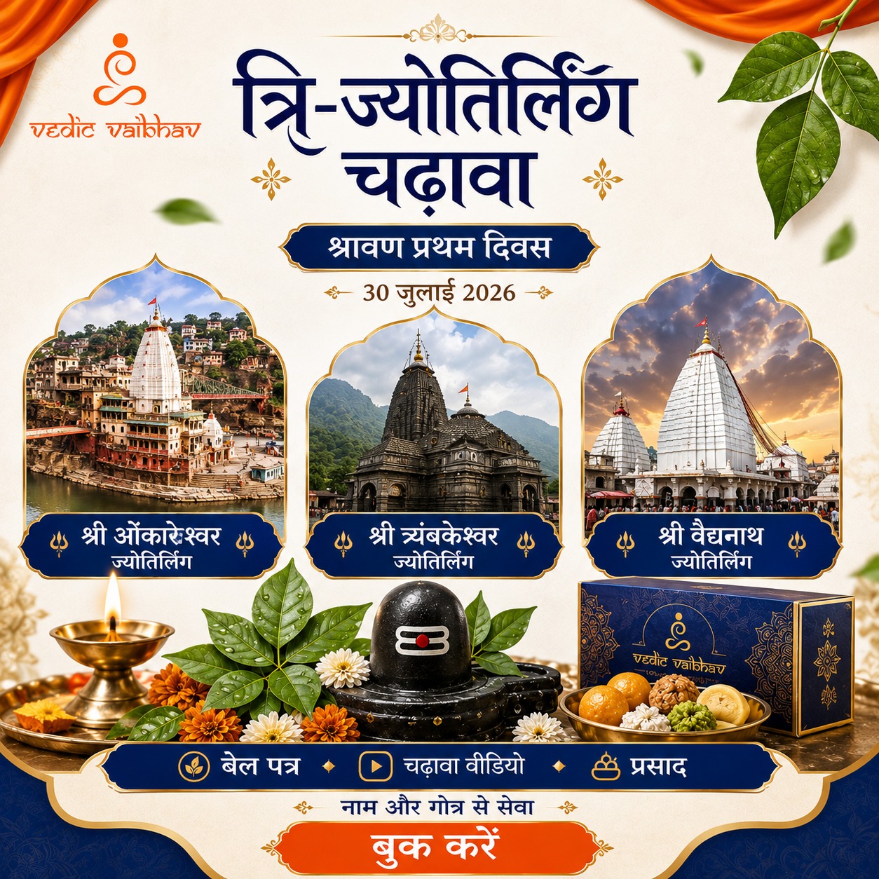 Vedic Vaibhav - Exploring Vedic Heritage Facebook ad
