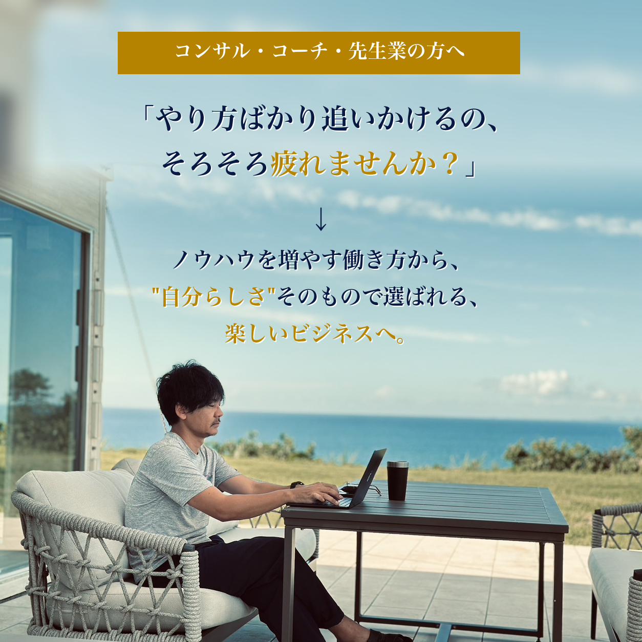価値観型マーケティング Facebook ad