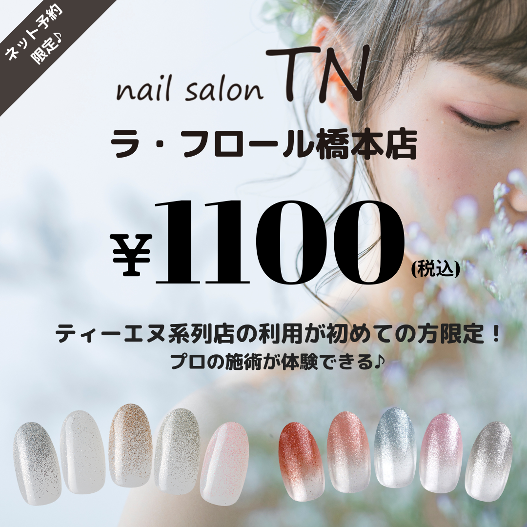 ティーエヌ Facebook ad