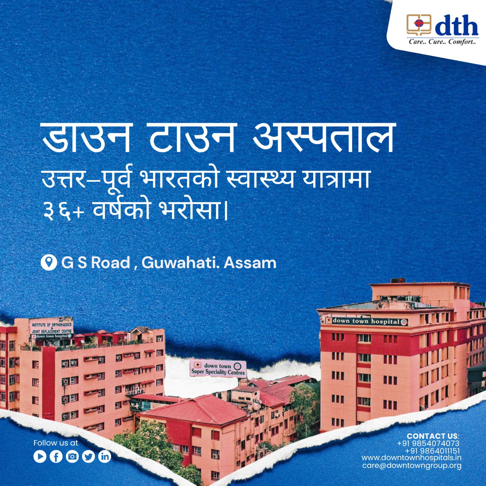 down town hospital Facebook ad: down town hospital, उत्तरपूर्व भारतको स्वास्थ्य यात्रामा…