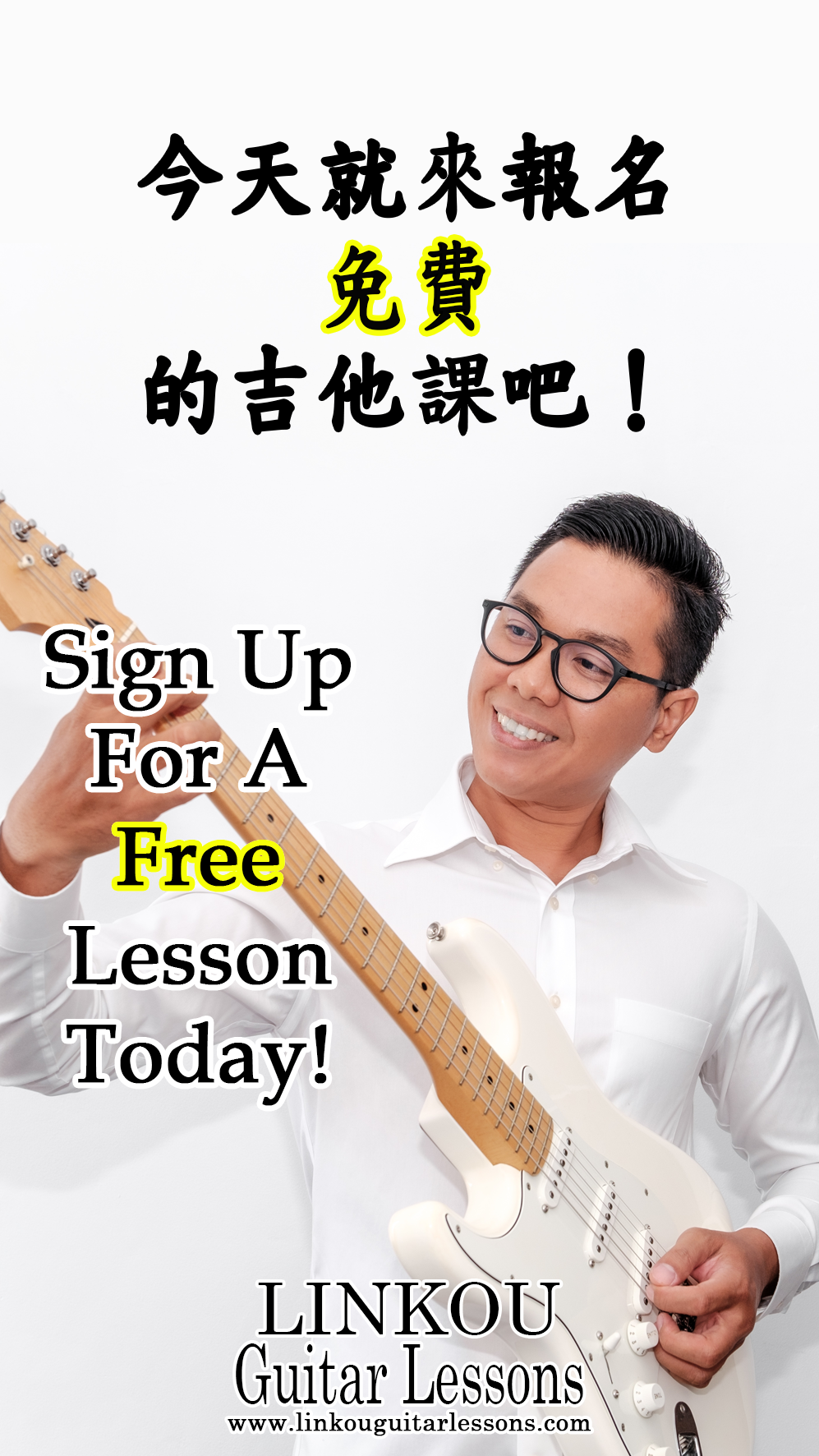 林口吉他課程 Linkou Guitar Lessons Facebook ad from May 1, 2026