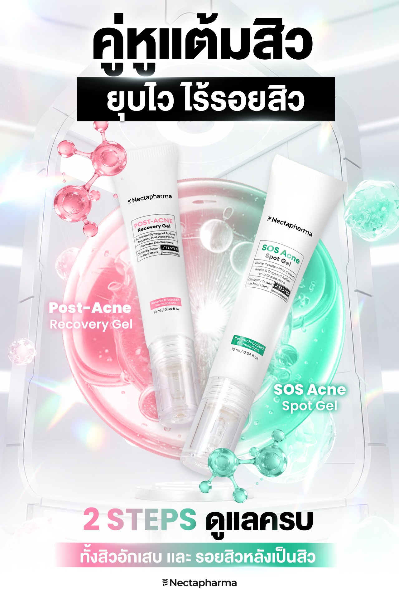 Nectapharma Facebook ad