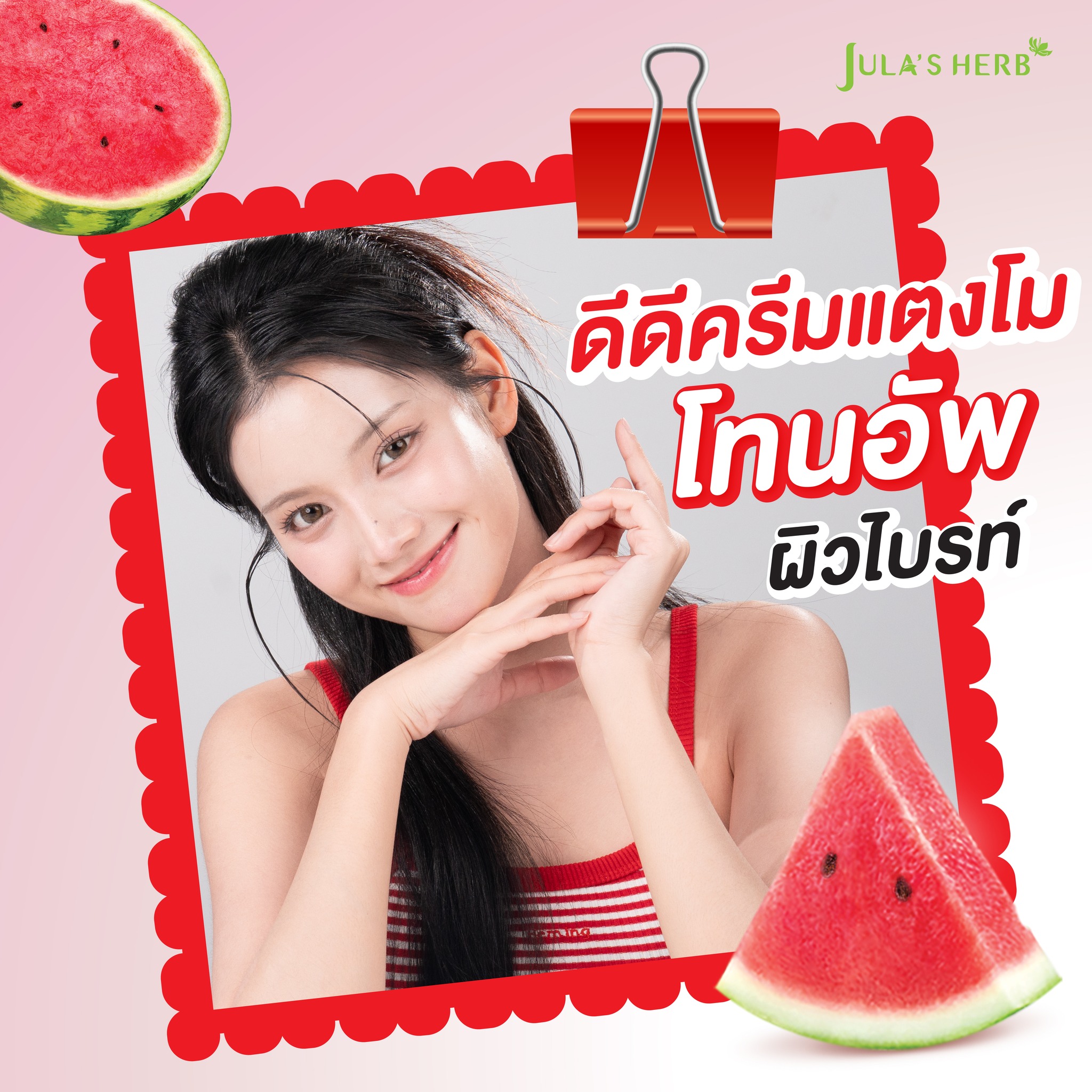 Jula's Herb Thailand Facebook ad