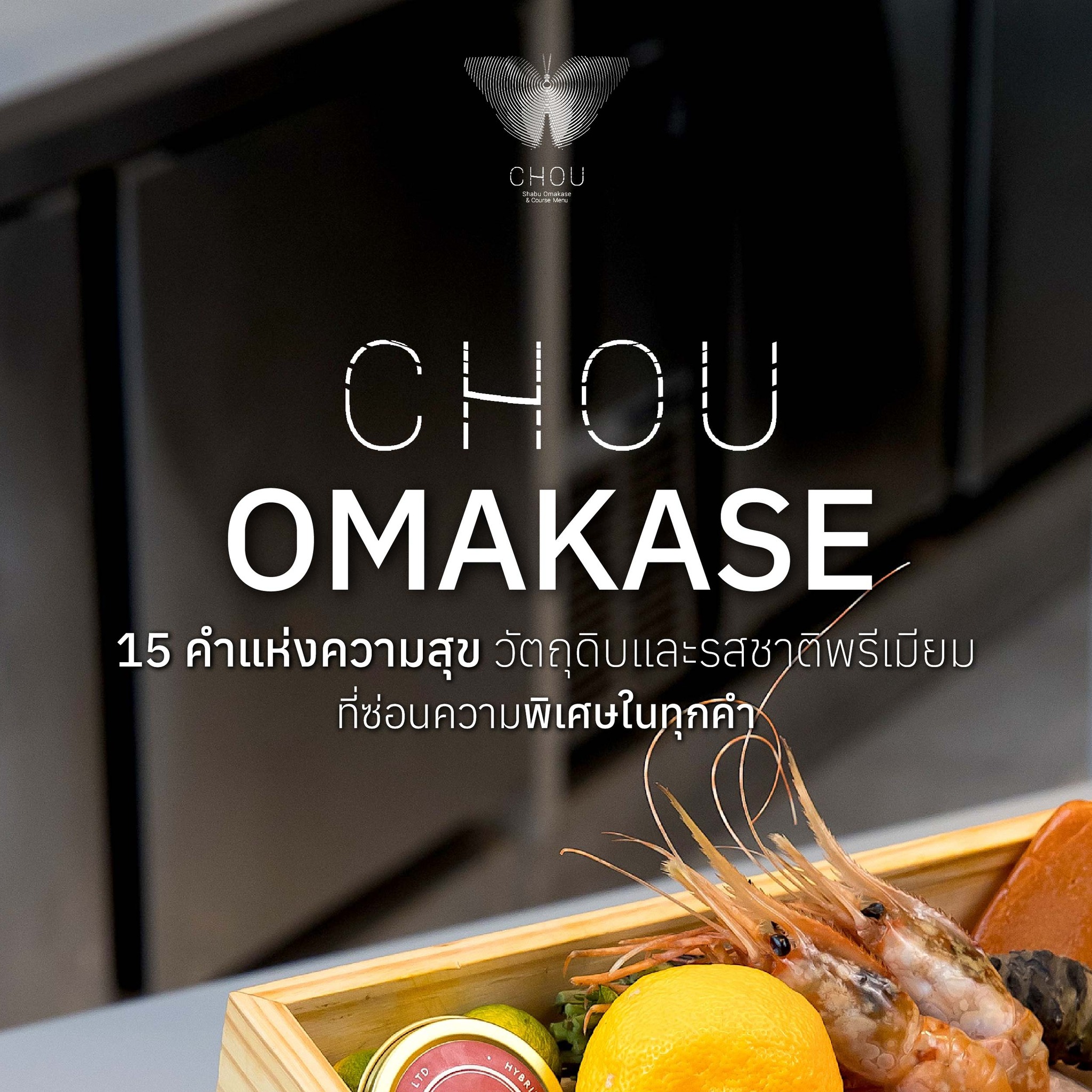 CHOU Shabu Facebook ad