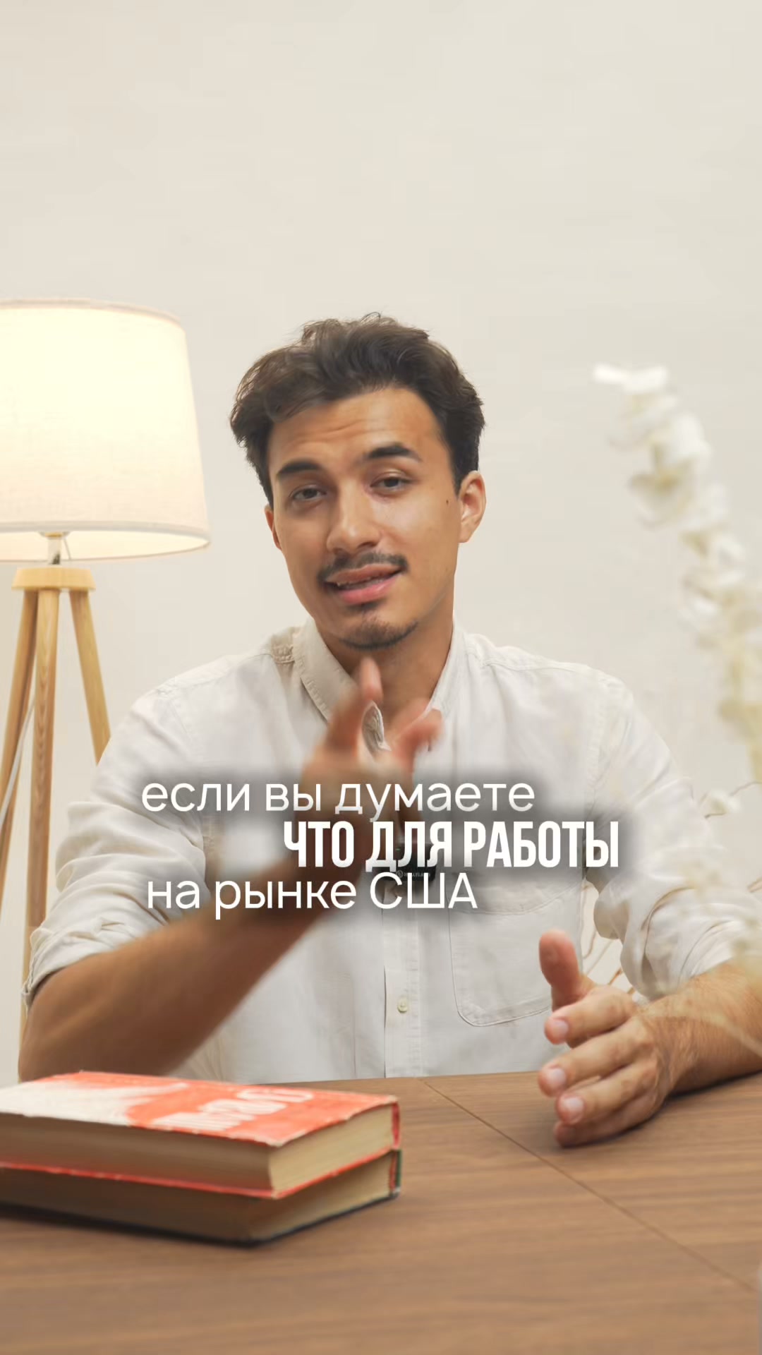 Bookkeeping Services Facebook ad: Системная работа на рынке США