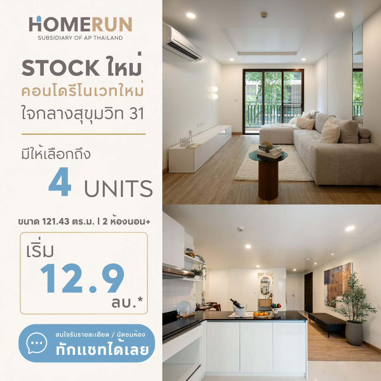 Homerun Proptech Facebook ad