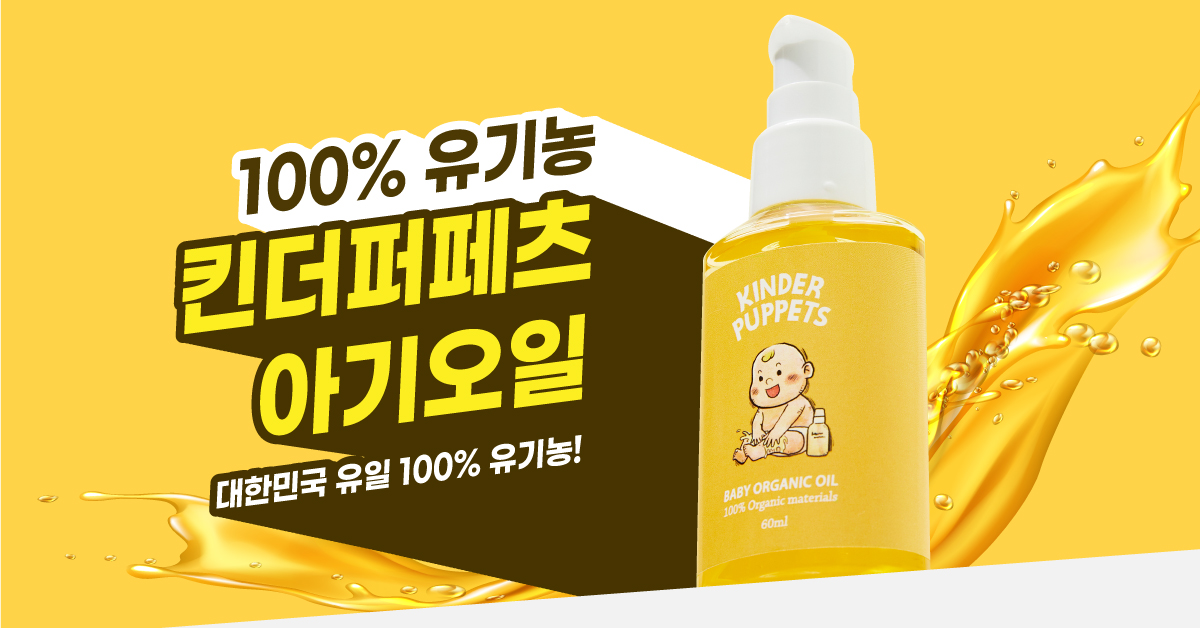 킨더퍼페츠 - kinder Puppets Facebook ad from Sep 29, 2025
