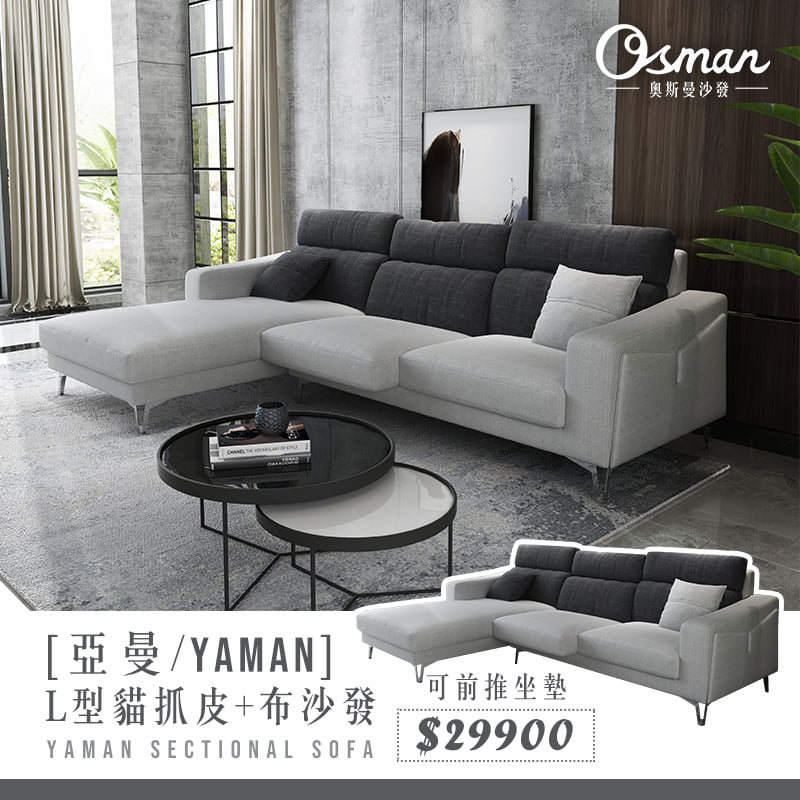 奧斯曼沙發 Facebook ad