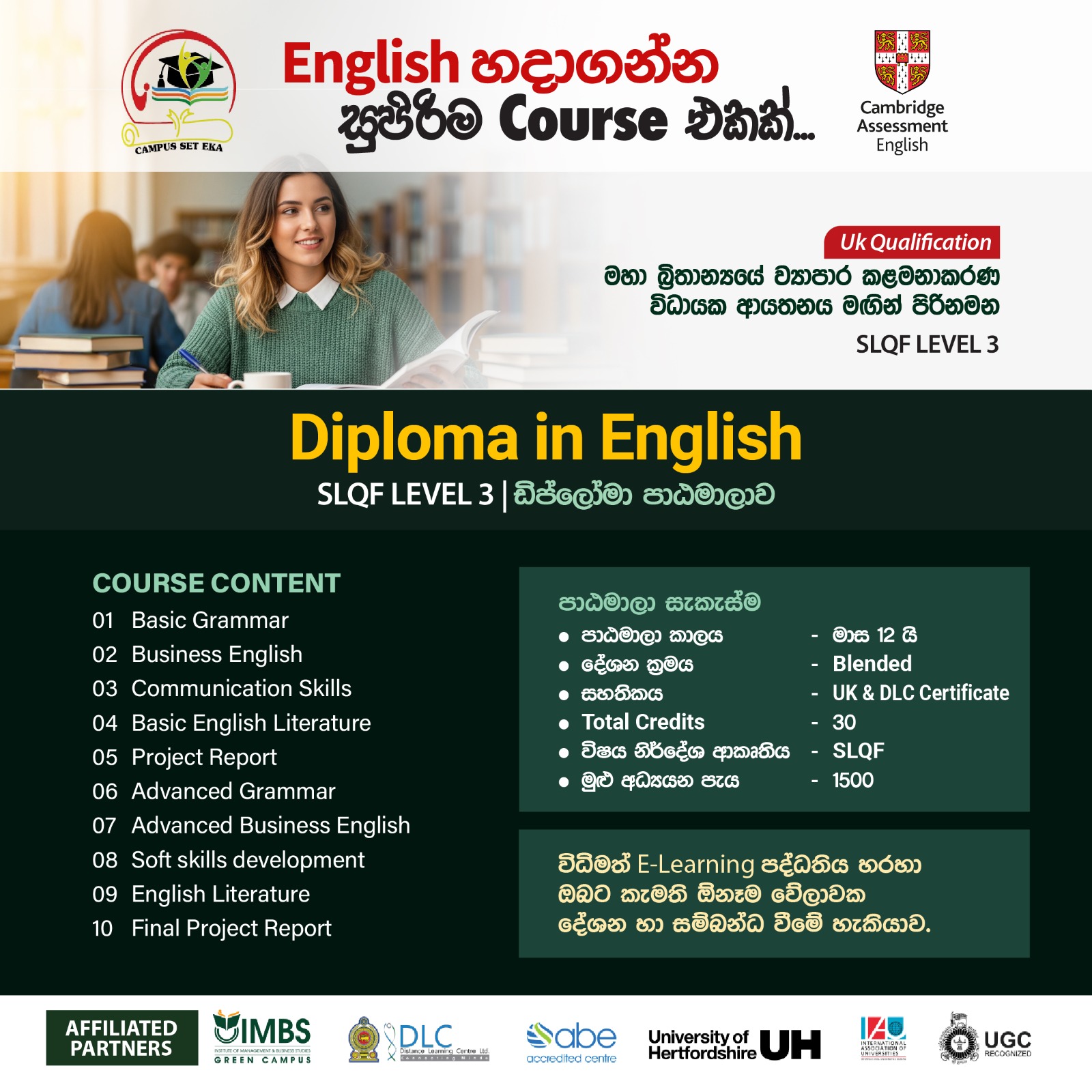 Campus Set Eka/කැම්පස් අපේ පිටුව Facebook ad: වැඩි විස්තර මෙතනින් ලබාගන්න