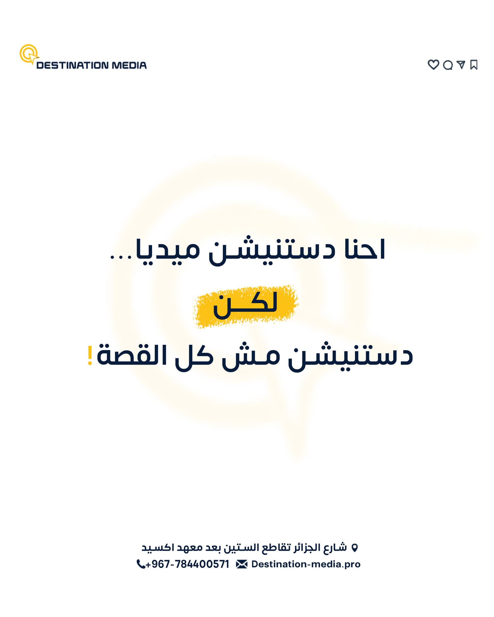 Destination Media Facebook ad