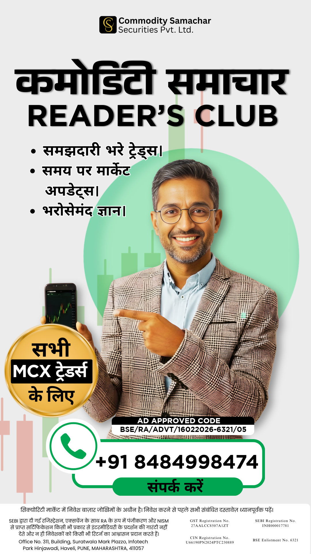 Commodity Samachar Facebook ad