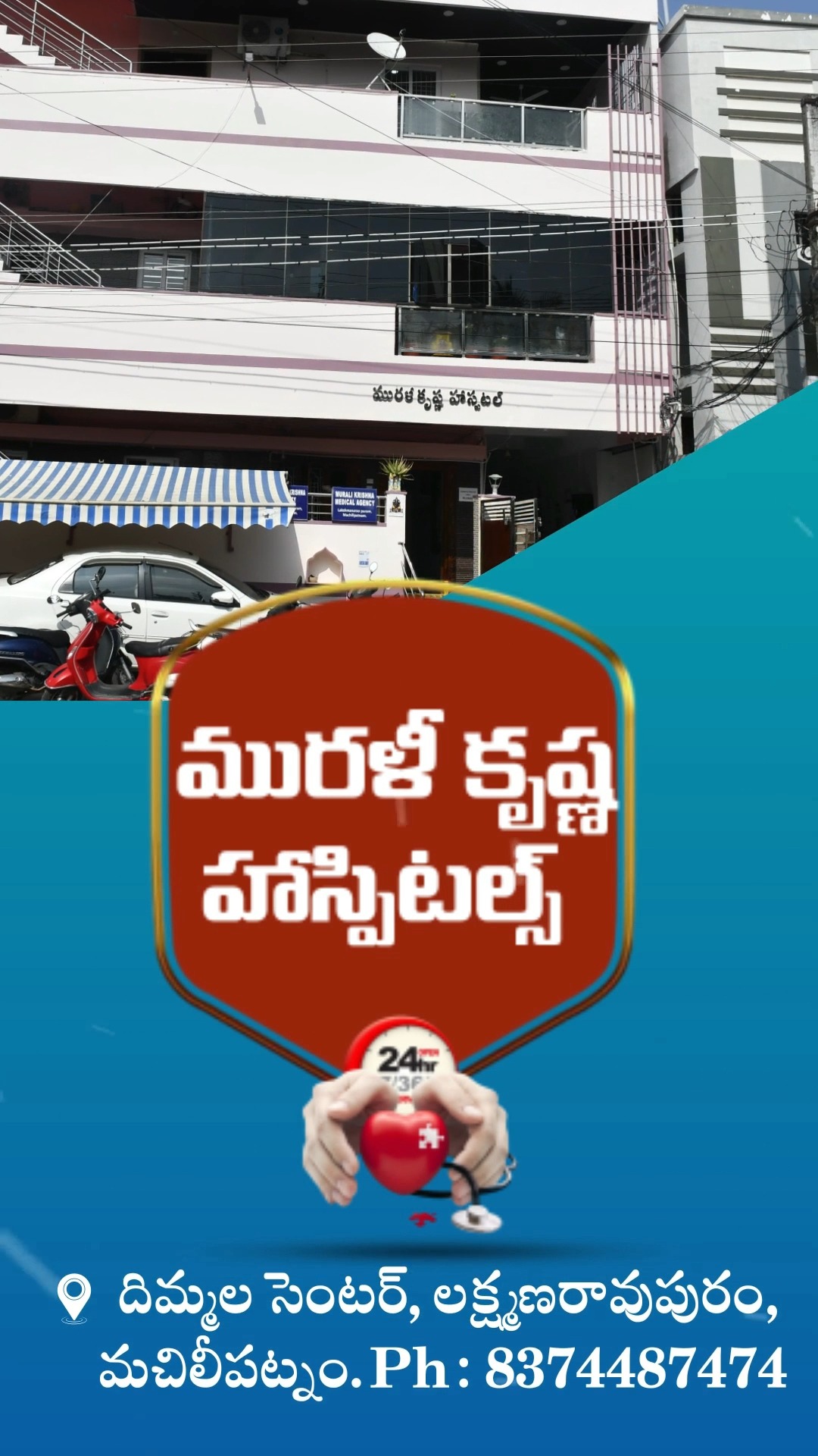 Murali Krishna Facebook ad: Murali Krishna Hospital, Machilipatnam.
