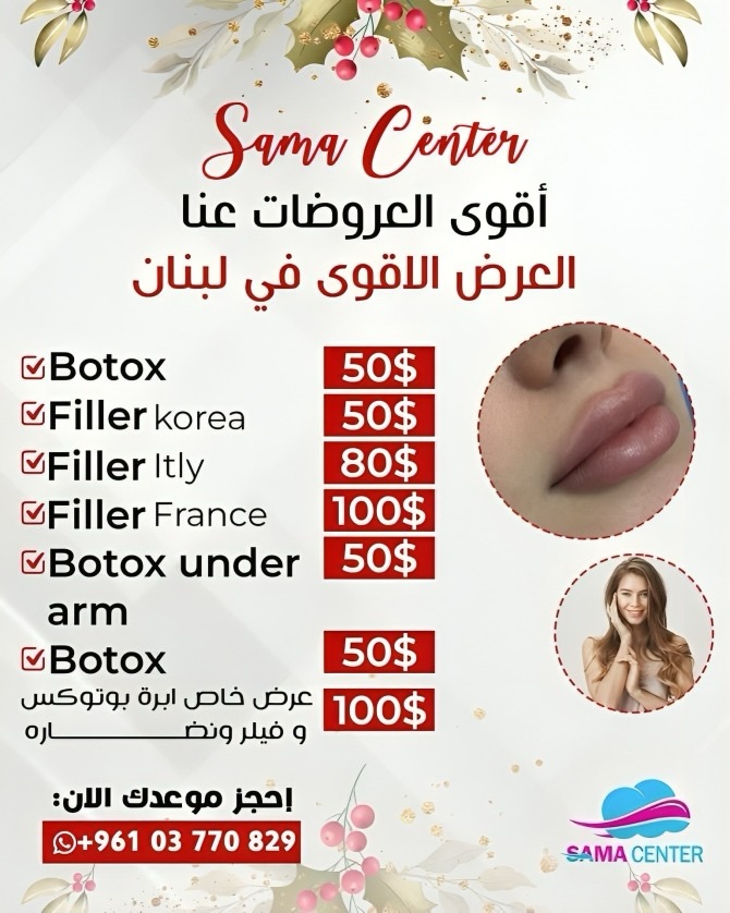 Sama Center Facebook ad
