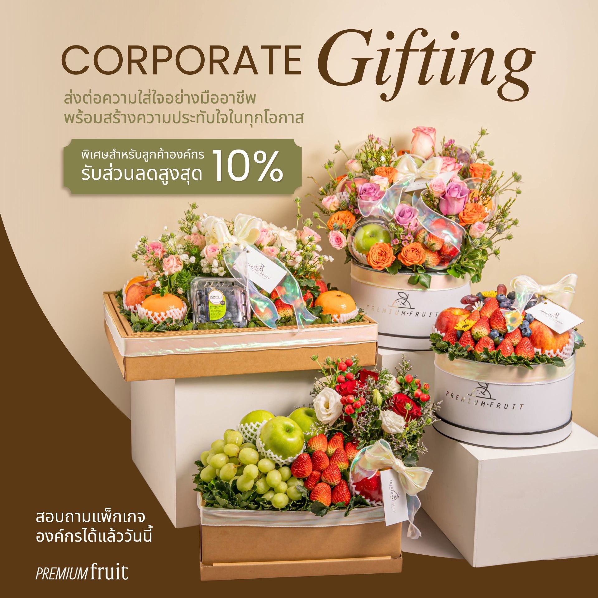 Premium fruit Delivery Facebook ad: Corporate Gifting