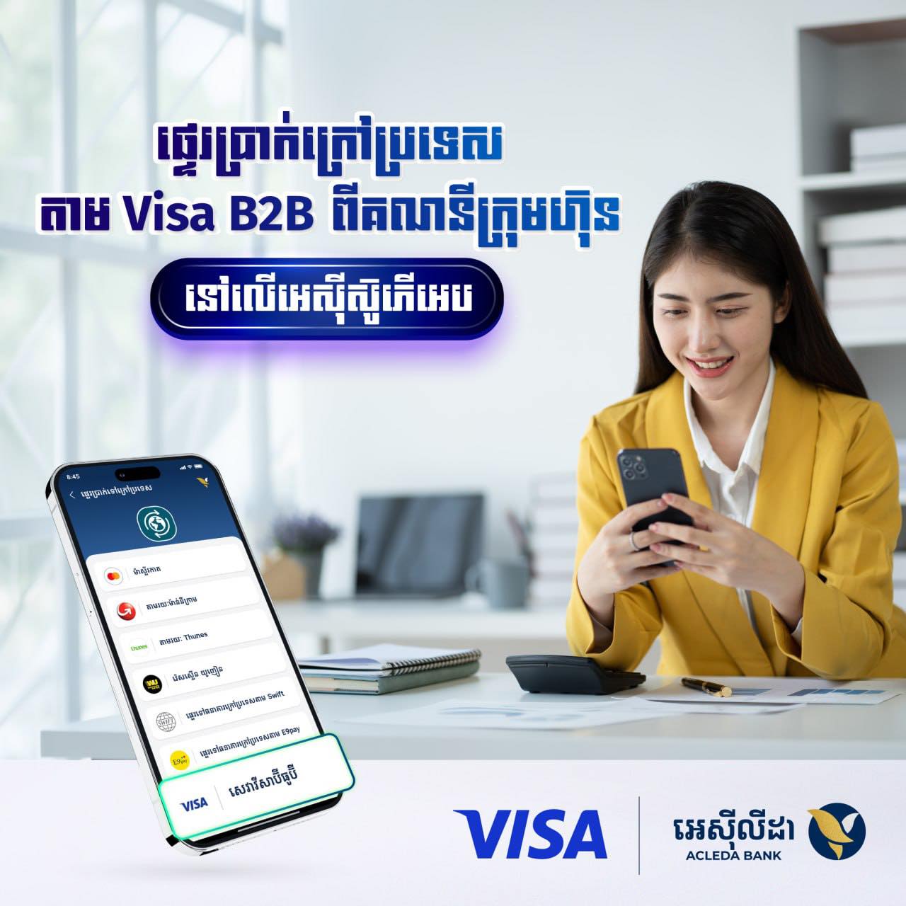ACLEDA Bank Plc. Facebook ad