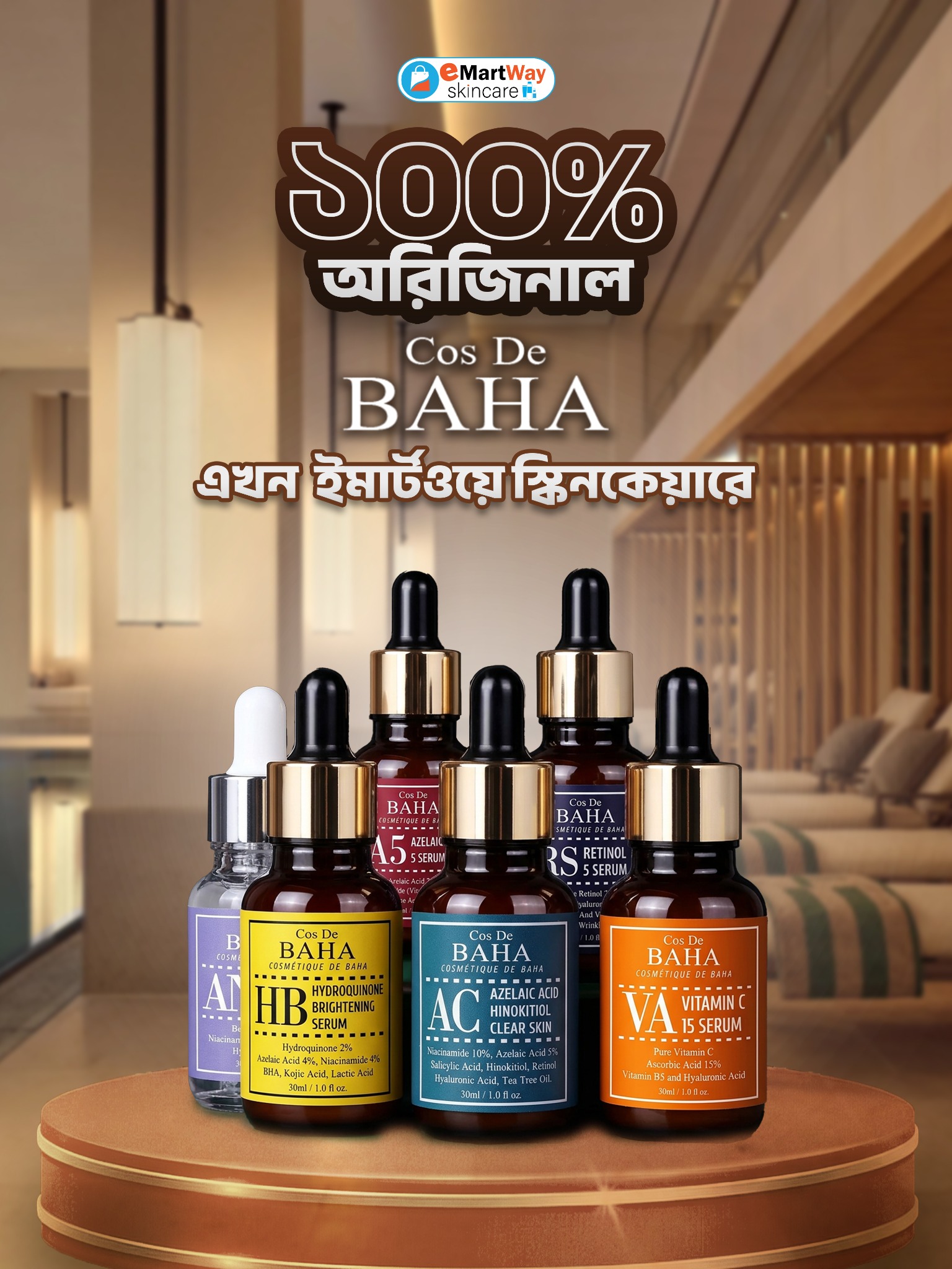eMartWay Skincare Facebook ad: প্রিমিয়াম স্কিনকেয়ার ব্র্যান্ড এখন সব এক জায়গায়!
