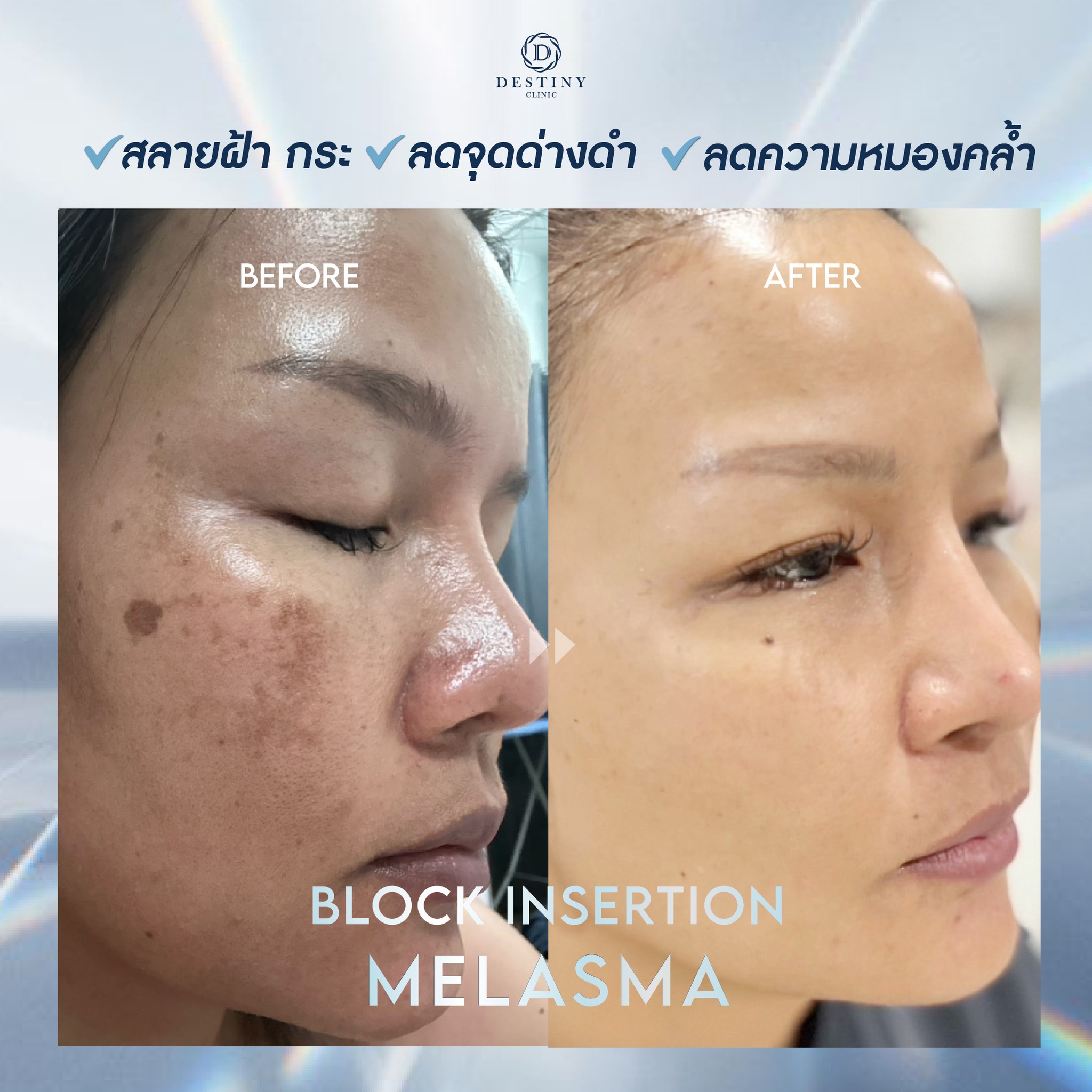 Destiny Clinic Facebook ad